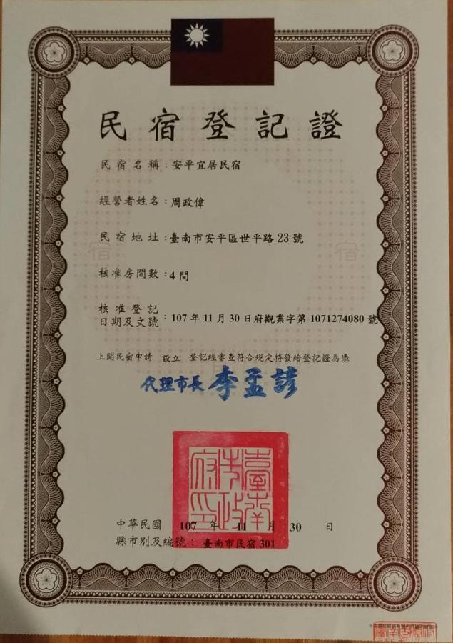 安平宜居包棟 Ktv 民宿-依人數開放房型 Tainan Dış mekan fotoğraf