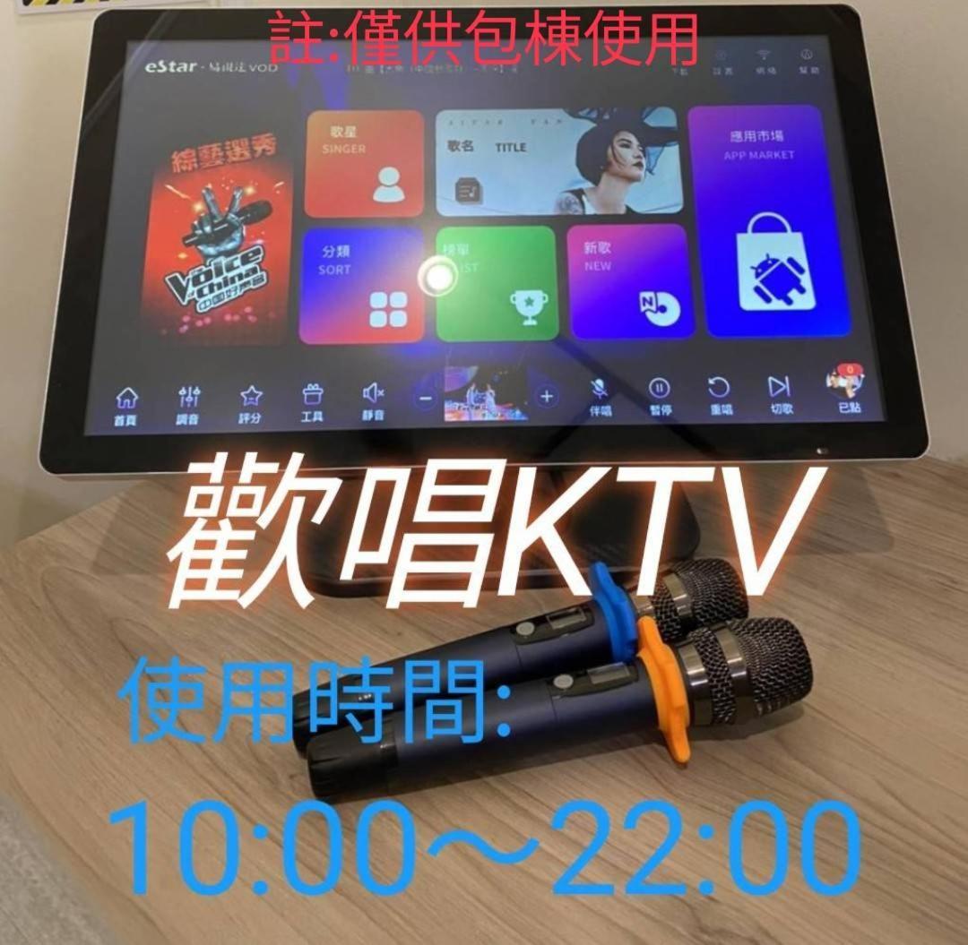 安平宜居包棟 Ktv 民宿-依人數開放房型 Tainan Dış mekan fotoğraf